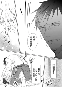 Page 188 of Sensei no Kenkyuu 01-05