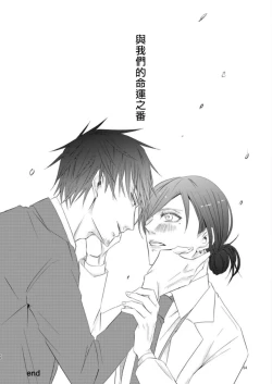 Page 194 of Sensei no Kenkyuu 01-05