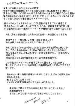 Page 196 of Sensei no Kenkyuu 01-05