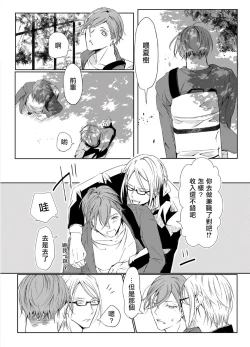 Page 26 of Sensei no Kenkyuu 01-05