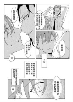 Page 37 of Sensei no Kenkyuu 01-05