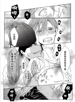 Page 44 of Sensei no Kenkyuu 01-05