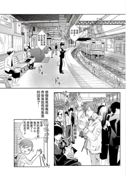 Page 49 of Sensei no Kenkyuu 01-05
