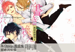 Page 52 of Sensei no Kenkyuu 01-05