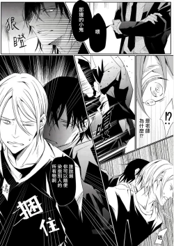 Page 67 of Sensei no Kenkyuu 01-05