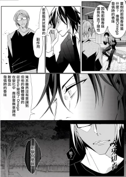 Page 74 of Sensei no Kenkyuu 01-05