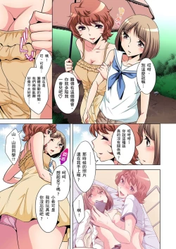 Page 106 of Zetsumetsu Kigu Danshi ~ Boku no Kokan ga Nerawareru Wake | 瀕臨絕種的男子～所有人都在覬覦我的小弟弟 Ch.1-29