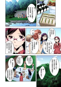 Page 111 of Zetsumetsu Kigu Danshi ~ Boku no Kokan ga Nerawareru Wake | 瀕臨絕種的男子～所有人都在覬覦我的小弟弟 Ch.1-29