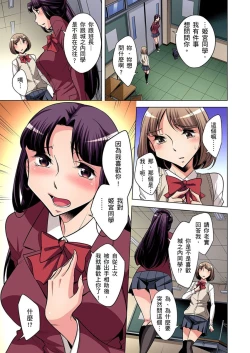 Page 183 of Zetsumetsu Kigu Danshi ~ Boku no Kokan ga Nerawareru Wake | 瀕臨絕種的男子～所有人都在覬覦我的小弟弟 Ch.1-29