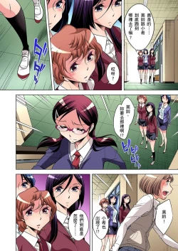 Page 207 of Zetsumetsu Kigu Danshi ~ Boku no Kokan ga Nerawareru Wake | 瀕臨絕種的男子～所有人都在覬覦我的小弟弟 Ch.1-29