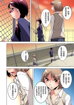 Page 209 of Zetsumetsu Kigu Danshi ~ Boku no Kokan ga Nerawareru Wake | 瀕臨絕種的男子～所有人都在覬覦我的小弟弟 Ch.1-29