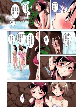 Page 242 of Zetsumetsu Kigu Danshi ~ Boku no Kokan ga Nerawareru Wake | 瀕臨絕種的男子～所有人都在覬覦我的小弟弟 Ch.1-29