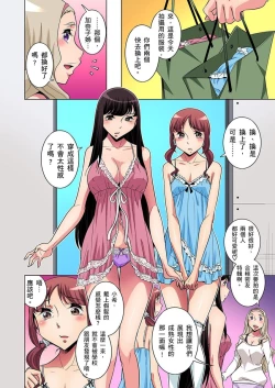 Page 257 of Zetsumetsu Kigu Danshi ~ Boku no Kokan ga Nerawareru Wake | 瀕臨絕種的男子～所有人都在覬覦我的小弟弟 Ch.1-29