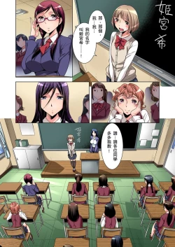 Page 25 of Zetsumetsu Kigu Danshi ~ Boku no Kokan ga Nerawareru Wake | 瀕臨絕種的男子～所有人都在覬覦我的小弟弟 Ch.1-29