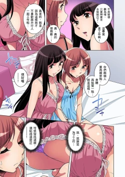 Page 260 of Zetsumetsu Kigu Danshi ~ Boku no Kokan ga Nerawareru Wake | 瀕臨絕種的男子～所有人都在覬覦我的小弟弟 Ch.1-29