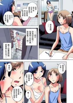 Page 322 of Zetsumetsu Kigu Danshi ~ Boku no Kokan ga Nerawareru Wake | 瀕臨絕種的男子～所有人都在覬覦我的小弟弟 Ch.1-29