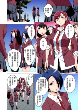 Page 330 of Zetsumetsu Kigu Danshi ~ Boku no Kokan ga Nerawareru Wake | 瀕臨絕種的男子～所有人都在覬覦我的小弟弟 Ch.1-29