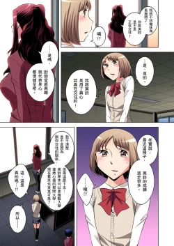 Page 335 of Zetsumetsu Kigu Danshi ~ Boku no Kokan ga Nerawareru Wake | 瀕臨絕種的男子～所有人都在覬覦我的小弟弟 Ch.1-29