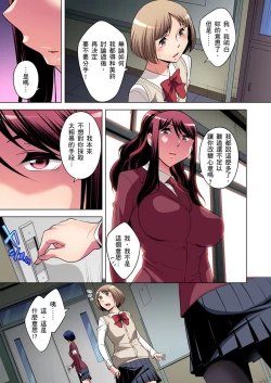 Page 337 of Zetsumetsu Kigu Danshi ~ Boku no Kokan ga Nerawareru Wake | 瀕臨絕種的男子～所有人都在覬覦我的小弟弟 Ch.1-29