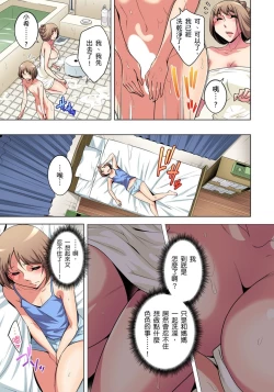 Page 385 of Zetsumetsu Kigu Danshi ~ Boku no Kokan ga Nerawareru Wake | 瀕臨絕種的男子～所有人都在覬覦我的小弟弟 Ch.1-29