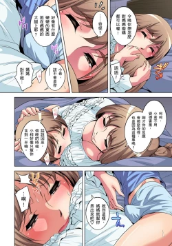 Page 388 of Zetsumetsu Kigu Danshi ~ Boku no Kokan ga Nerawareru Wake | 瀕臨絕種的男子～所有人都在覬覦我的小弟弟 Ch.1-29