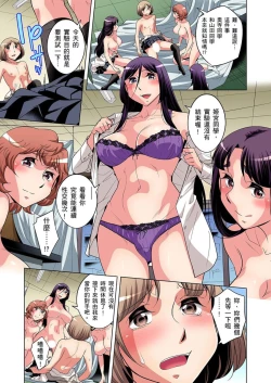 Page 449 of Zetsumetsu Kigu Danshi ~ Boku no Kokan ga Nerawareru Wake | 瀕臨絕種的男子～所有人都在覬覦我的小弟弟 Ch.1-29