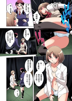 Page 457 of Zetsumetsu Kigu Danshi ~ Boku no Kokan ga Nerawareru Wake | 瀕臨絕種的男子～所有人都在覬覦我的小弟弟 Ch.1-29