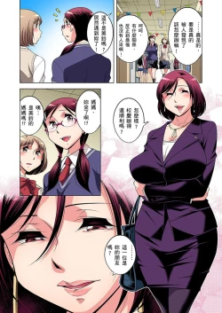 Page 475 of Zetsumetsu Kigu Danshi ~ Boku no Kokan ga Nerawareru Wake | 瀕臨絕種的男子～所有人都在覬覦我的小弟弟 Ch.1-29