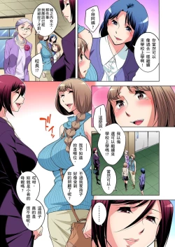 Page 499 of Zetsumetsu Kigu Danshi ~ Boku no Kokan ga Nerawareru Wake | 瀕臨絕種的男子～所有人都在覬覦我的小弟弟 Ch.1-29