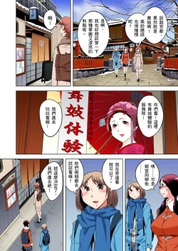 Page 553 of Zetsumetsu Kigu Danshi ~ Boku no Kokan ga Nerawareru Wake | 瀕臨絕種的男子～所有人都在覬覦我的小弟弟 Ch.1-29