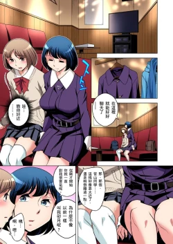 Page 583 of Zetsumetsu Kigu Danshi ~ Boku no Kokan ga Nerawareru Wake | 瀕臨絕種的男子～所有人都在覬覦我的小弟弟 Ch.1-29