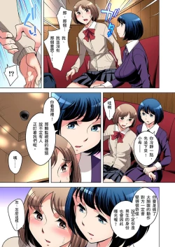 Page 585 of Zetsumetsu Kigu Danshi ~ Boku no Kokan ga Nerawareru Wake | 瀕臨絕種的男子～所有人都在覬覦我的小弟弟 Ch.1-29