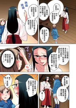 Page 660 of Zetsumetsu Kigu Danshi ~ Boku no Kokan ga Nerawareru Wake | 瀕臨絕種的男子～所有人都在覬覦我的小弟弟 Ch.1-29