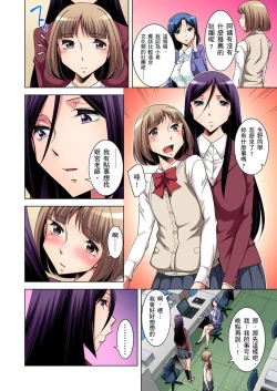 Page 84 of Zetsumetsu Kigu Danshi ~ Boku no Kokan ga Nerawareru Wake | 瀕臨絕種的男子～所有人都在覬覦我的小弟弟 Ch.1-29