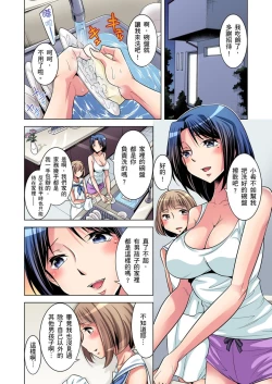 Page 9 of Zetsumetsu Kigu Danshi ~ Boku no Kokan ga Nerawareru Wake | 瀕臨絕種的男子～所有人都在覬覦我的小弟弟 Ch.1-29