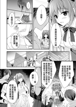 Page 26 of Risou no Koibito ga Dekite Shiawasemono datta Ore ga Kanojo no Imouto to.......
