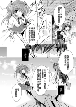Page 29 of Risou no Koibito ga Dekite Shiawasemono datta Ore ga Kanojo no Imouto to.......