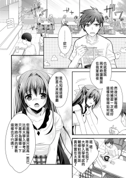 Page 31 of Risou no Koibito ga Dekite Shiawasemono datta Ore ga Kanojo no Imouto to.......