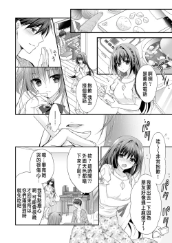 Page 37 of Risou no Koibito ga Dekite Shiawasemono datta Ore ga Kanojo no Imouto to.......