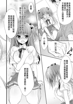 Page 41 of Risou no Koibito ga Dekite Shiawasemono datta Ore ga Kanojo no Imouto to.......