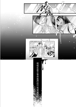 Page 81 of Risou no Koibito ga Dekite Shiawasemono datta Ore ga Kanojo no Imouto to.......