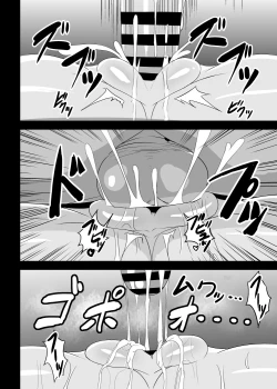 Page 3 of Joon-chan ni Shiborareru Seikatsu