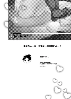 Page 4 of Oshiri de Iroiro Ecchi