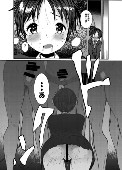 Page 6 of Oshiri de Iroiro Ecchi