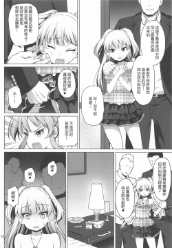 Page 20 of Kyousei Satsuei