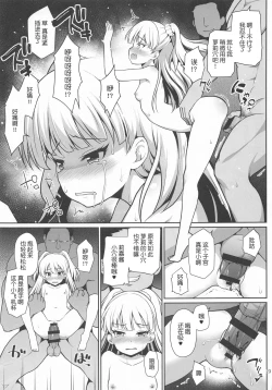 Page 23 of Kyousei Satsuei