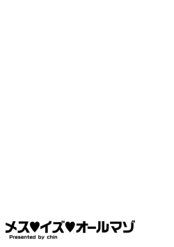 Page 145 of Mesu Is All Maso - Woman is masochist