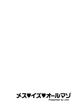 Page 168 of Mesu Is All Maso - Woman is masochist