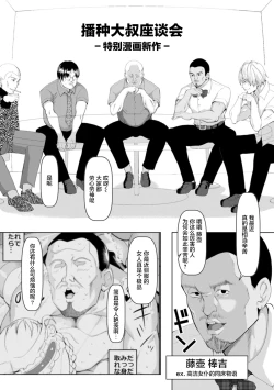 Page 190 of Mesu Is All Maso - Woman is masochist