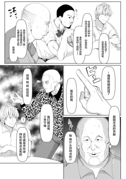 Page 194 of Mesu Is All Maso - Woman is masochist